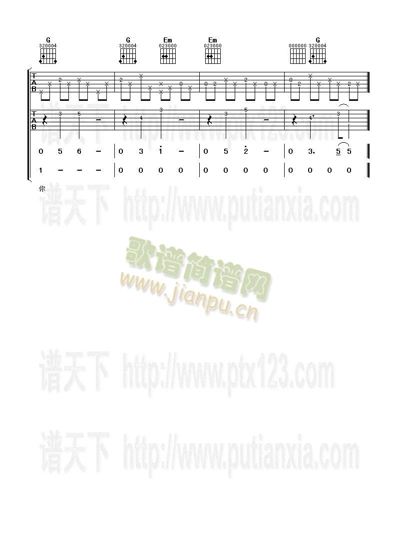 爱上你我很快乐(吉他谱)5