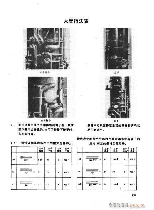 181-197(七字歌譜)11