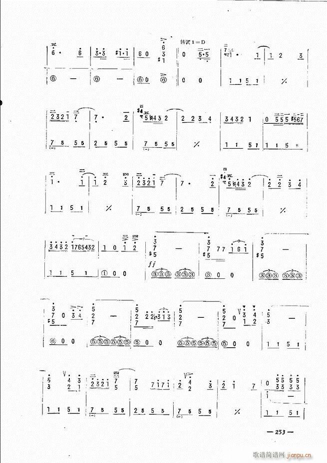 手风琴简易记谱法演奏教程241 300(手风琴谱)13