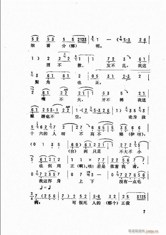 金开芳唱腔选 目录前言1 60(京剧曲谱)15