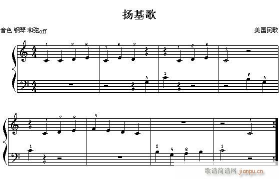 电子琴-扬基歌(单簧管谱)1