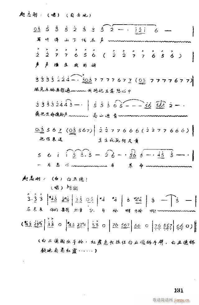 歌剧 红霞121-140(十字及以上)11