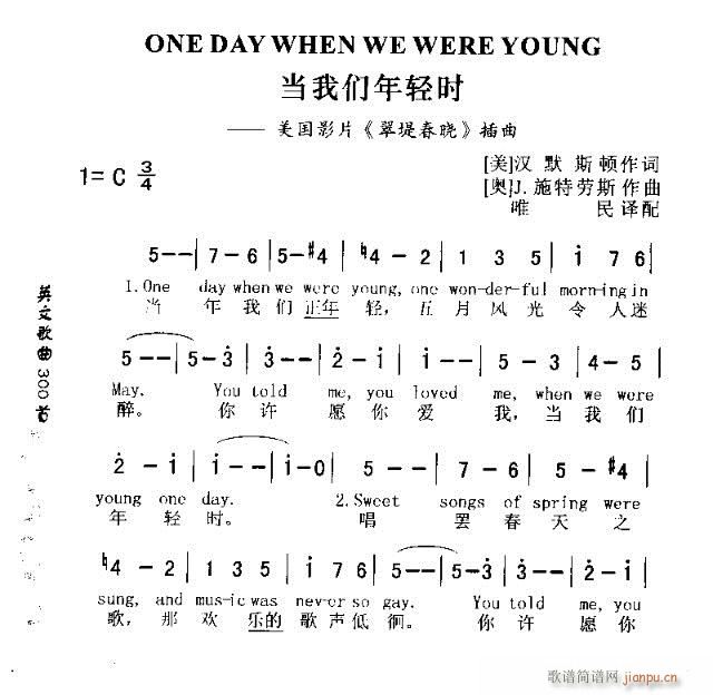 ONE DAY WHEN WE WERE YOUNG(十字及以上)1