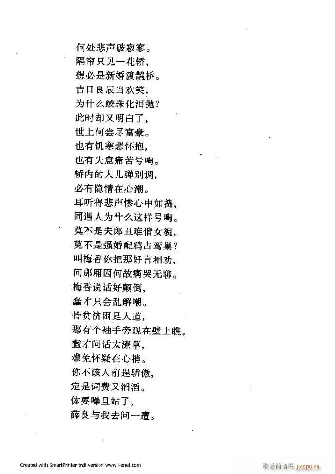 中华京剧名段集粹 目录前言 1 60(京剧曲谱)40