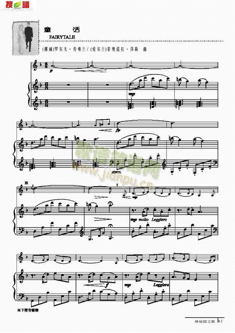 童话-钢伴谱弦乐类小提琴(其他乐谱)1