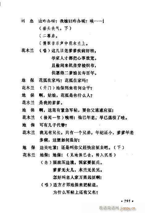 常香玉演出剧本精选集281-300(十字及以上)11