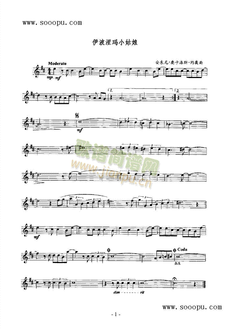伊波涅玛小姑娘管乐类萨克斯管(其他乐谱)1