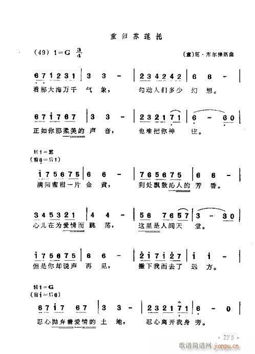 261-283(七字歌谱)15