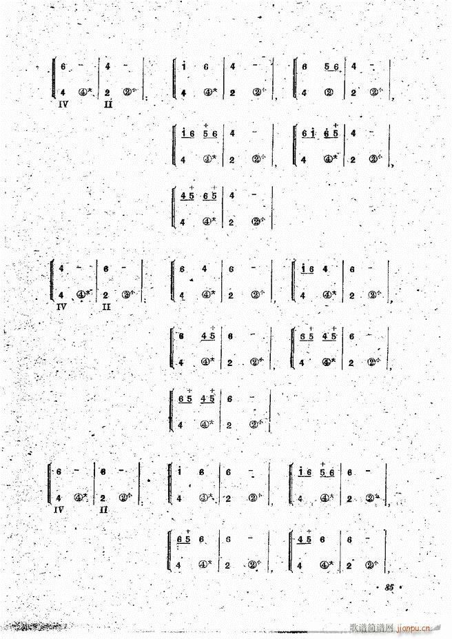 手风琴伴奏编配法 61 120(手风琴谱)25