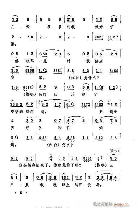 一捧盐(三字歌谱)6