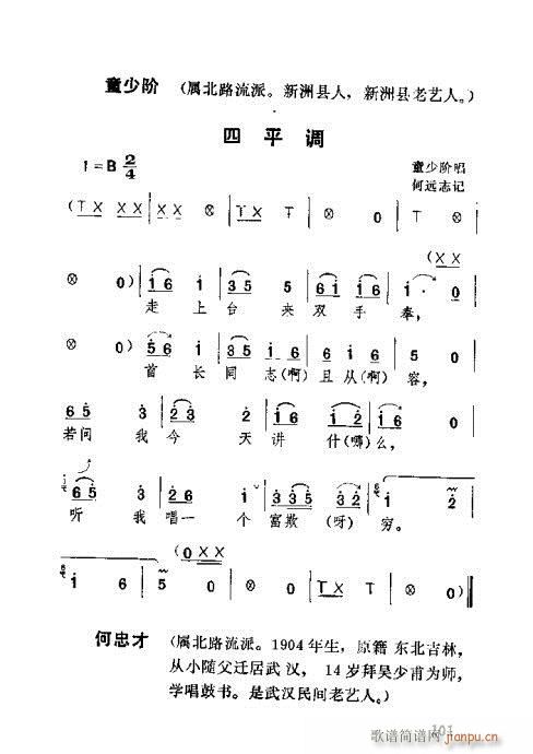 湖北大鼓101-140(十字及以上)1