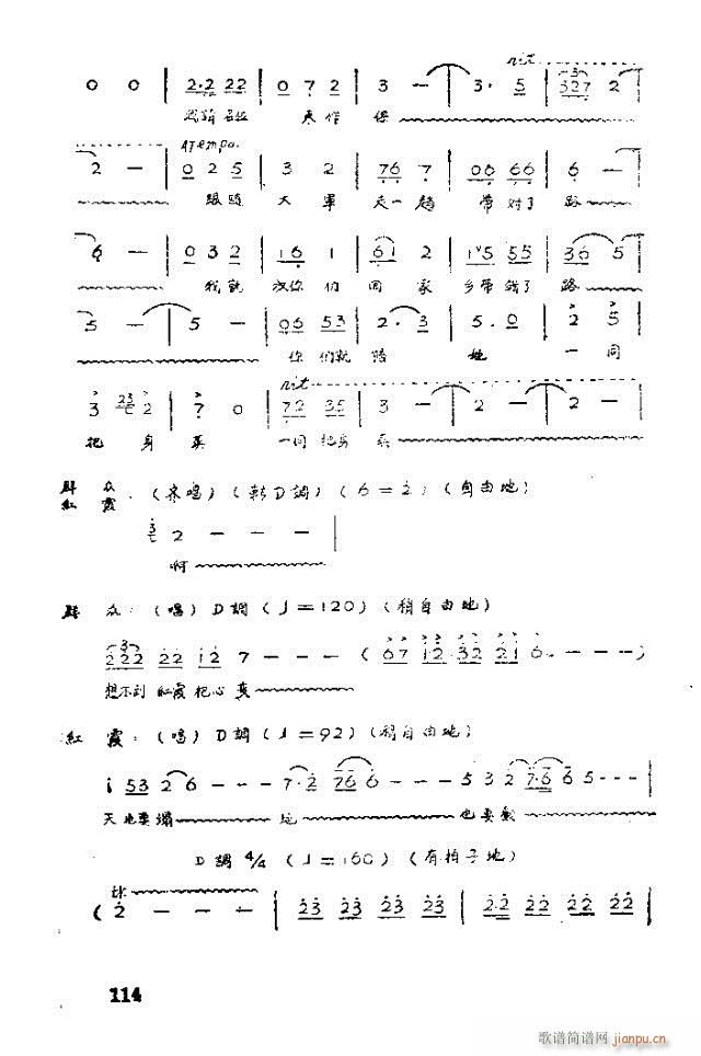 歌劇 紅霞101-120(十字及以上)14