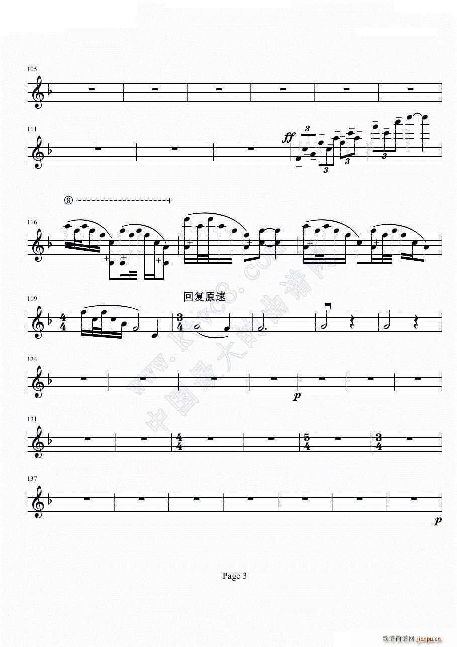 b小调小提琴协奏曲第二乐章(小提琴谱)3
