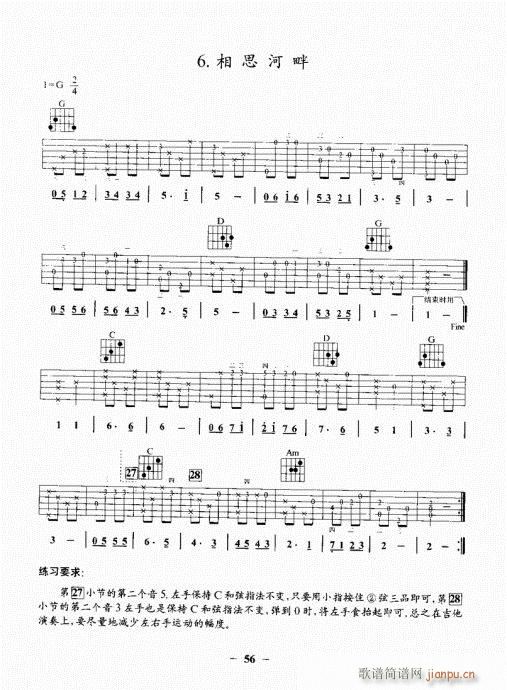 民谣吉他基础教程41-60(吉他谱)16