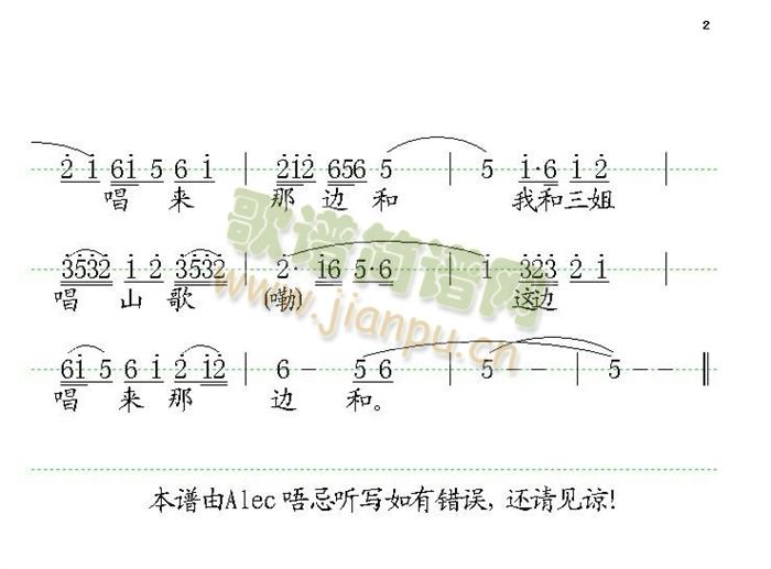 夢(mèng)見(jiàn)劉三姐 2