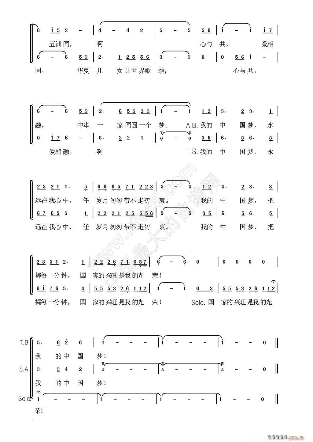 我的中国梦 混声合唱 赖晶熙改编(合唱谱)3