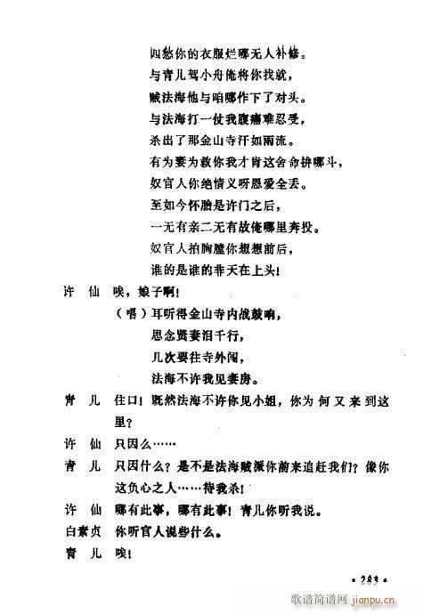 常香玉演出剧本精选集281-300(十字及以上)3