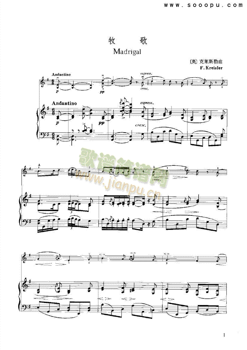 牧歌弦乐类小提琴(其他乐谱)1