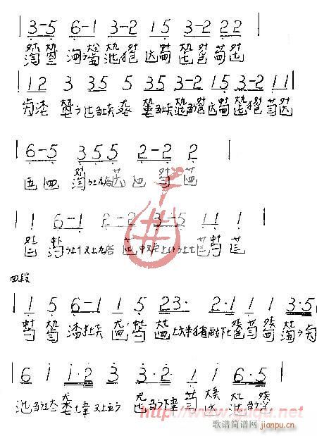 修楔吟(三字歌谱)3