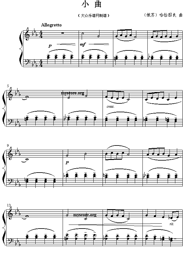 哈恰圖良：小曲(其他)1