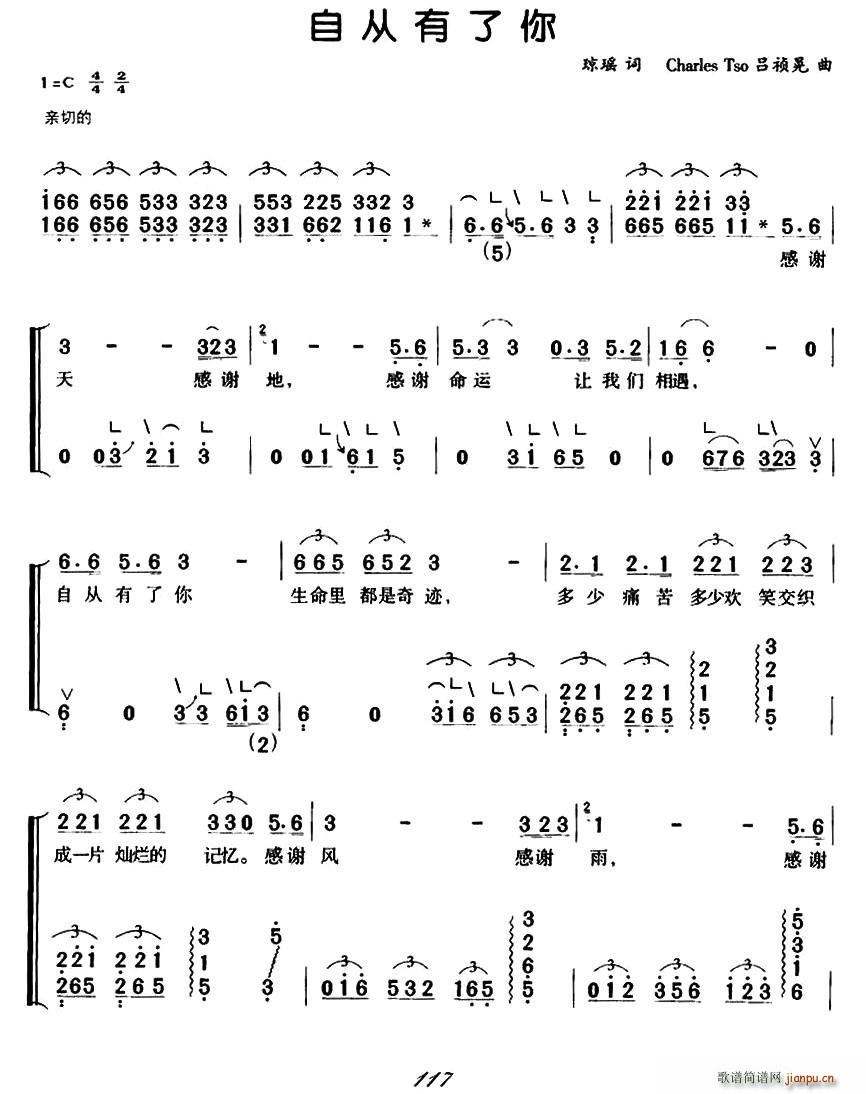 自从有了你 弹唱谱(古筝扬琴谱)1