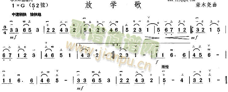 放学歌(二胡谱)1