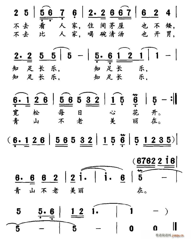 知足长乐歌 2