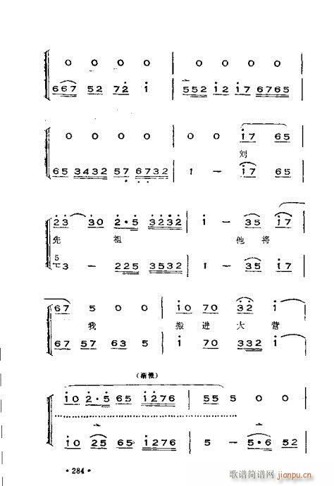晋剧呼胡演奏法261-300(十字及以上)24