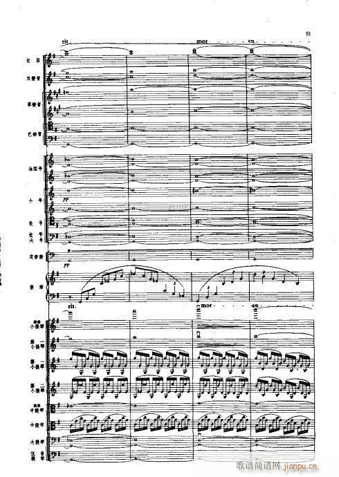 管弦樂(lè)總譜41-52(總譜)11