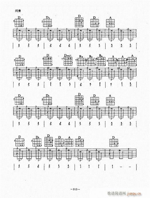 民谣吉他经典教程301-340(吉他谱)15
