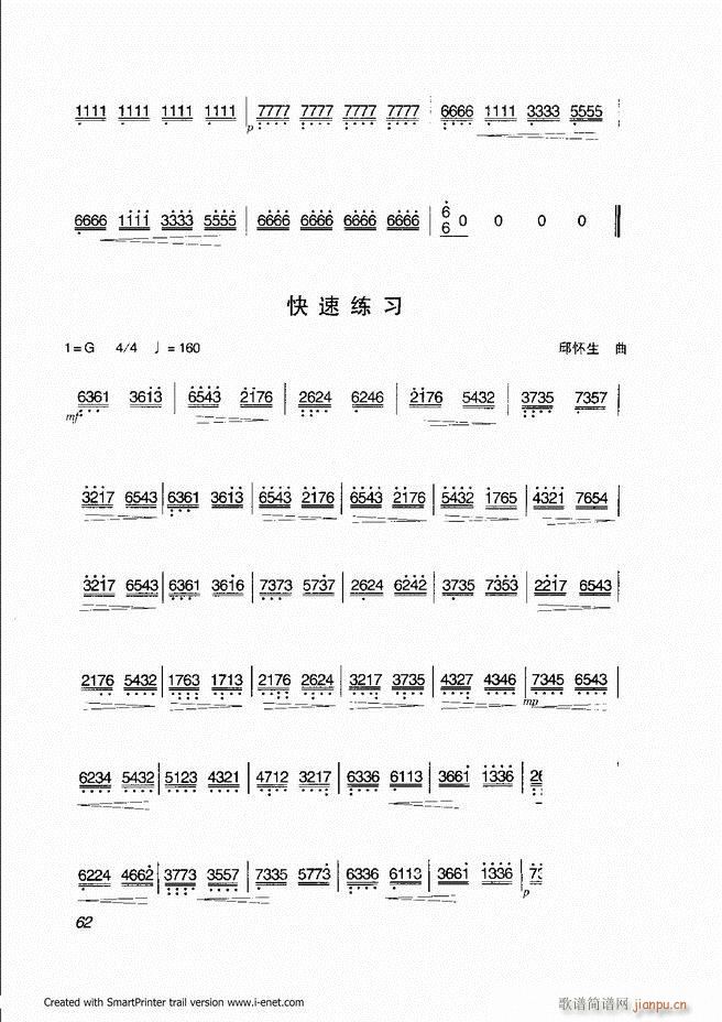 扬琴入门 目录前言 61 118 2