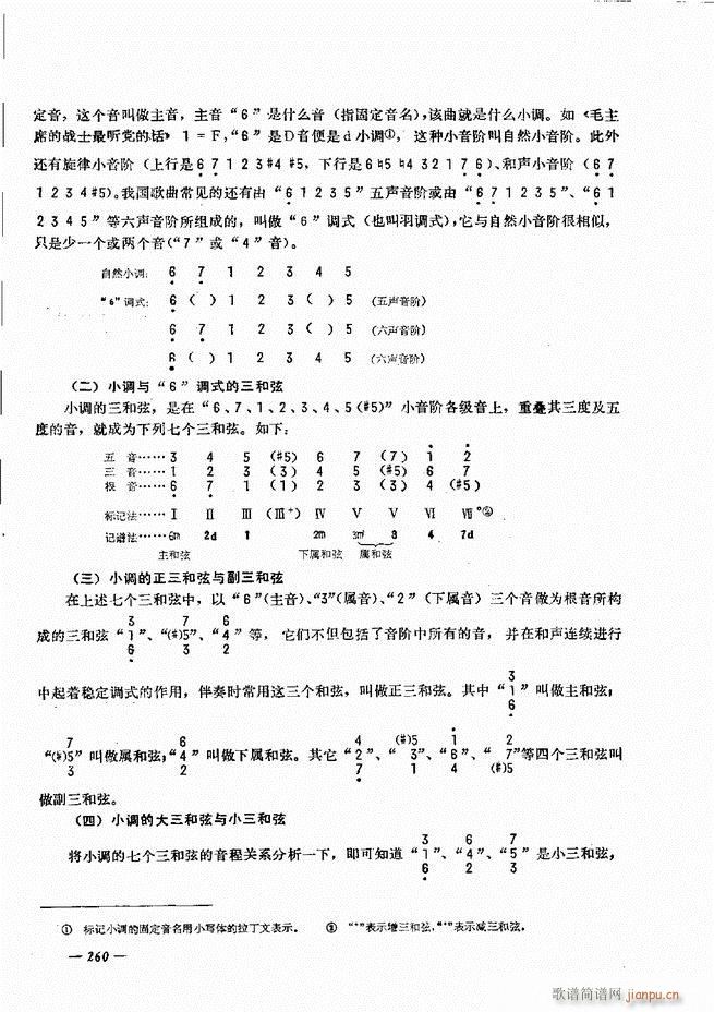 手风琴简易记谱法演奏教程241 300(手风琴谱)20