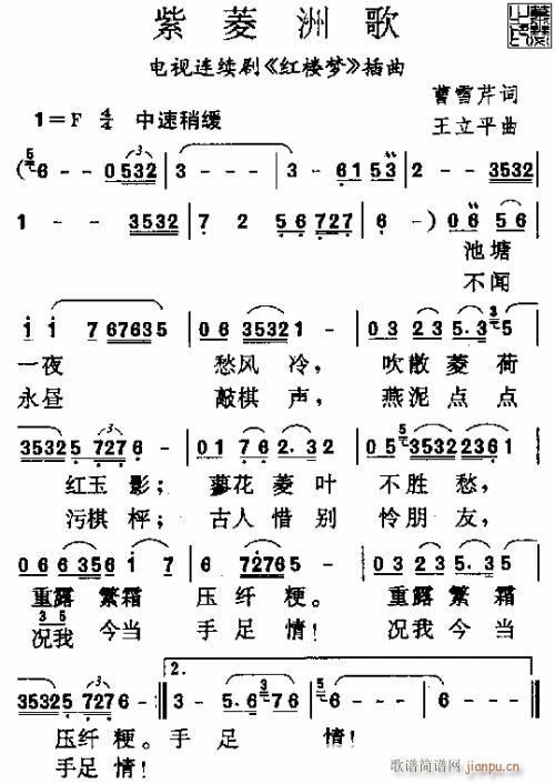 红楼梦曲集(五字歌谱)1