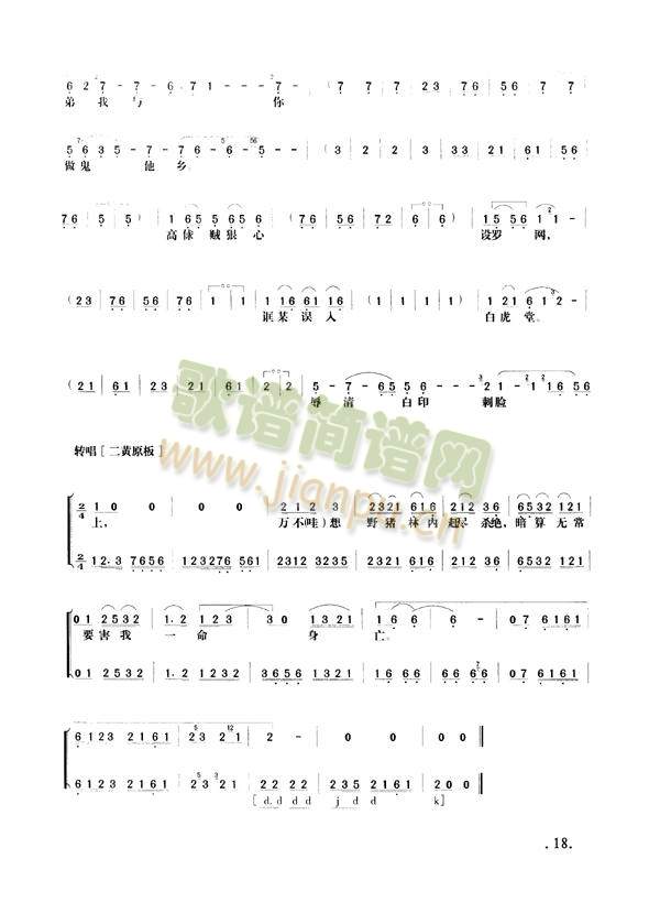 野猪林17-24 2