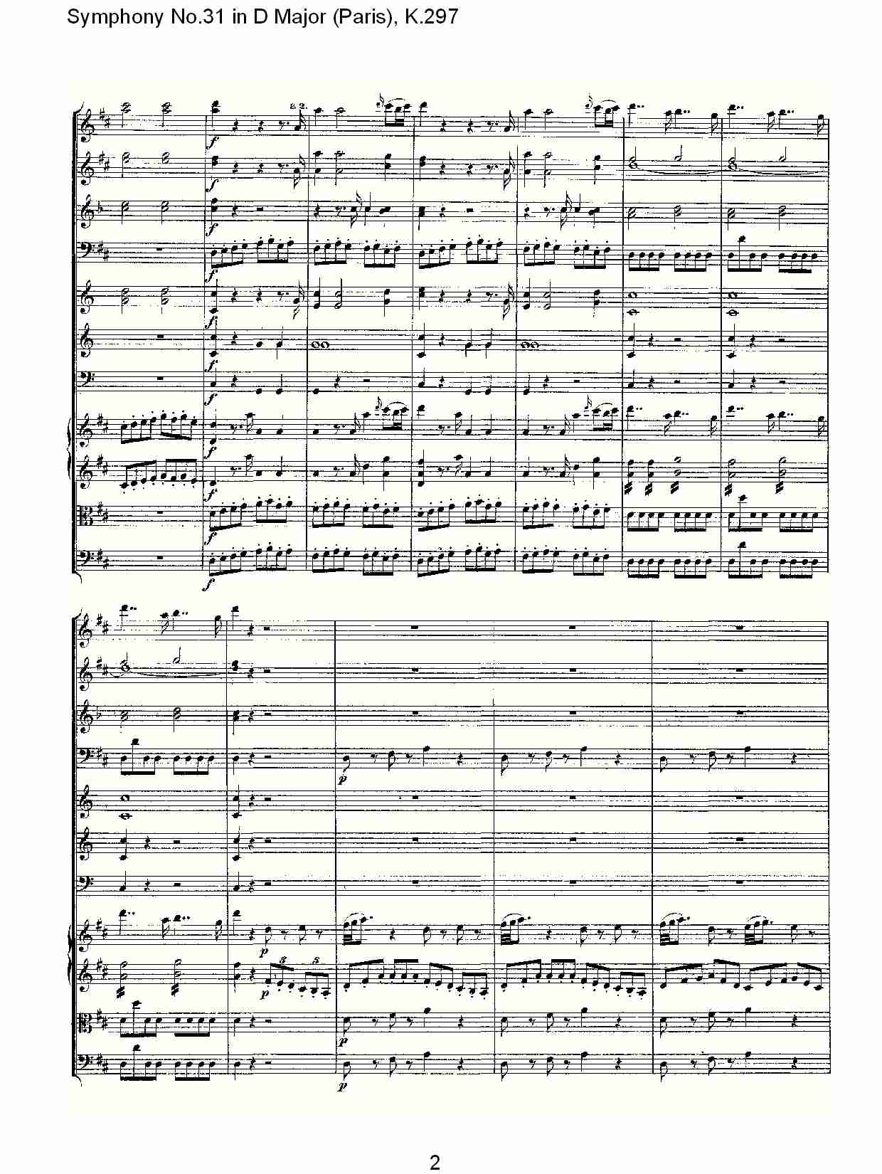 (D大调第三十一交响曲“巴黎”K.297)（一） 2