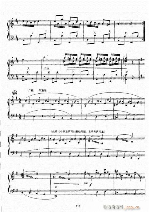 手风琴考级教程101-120(手风琴谱)13