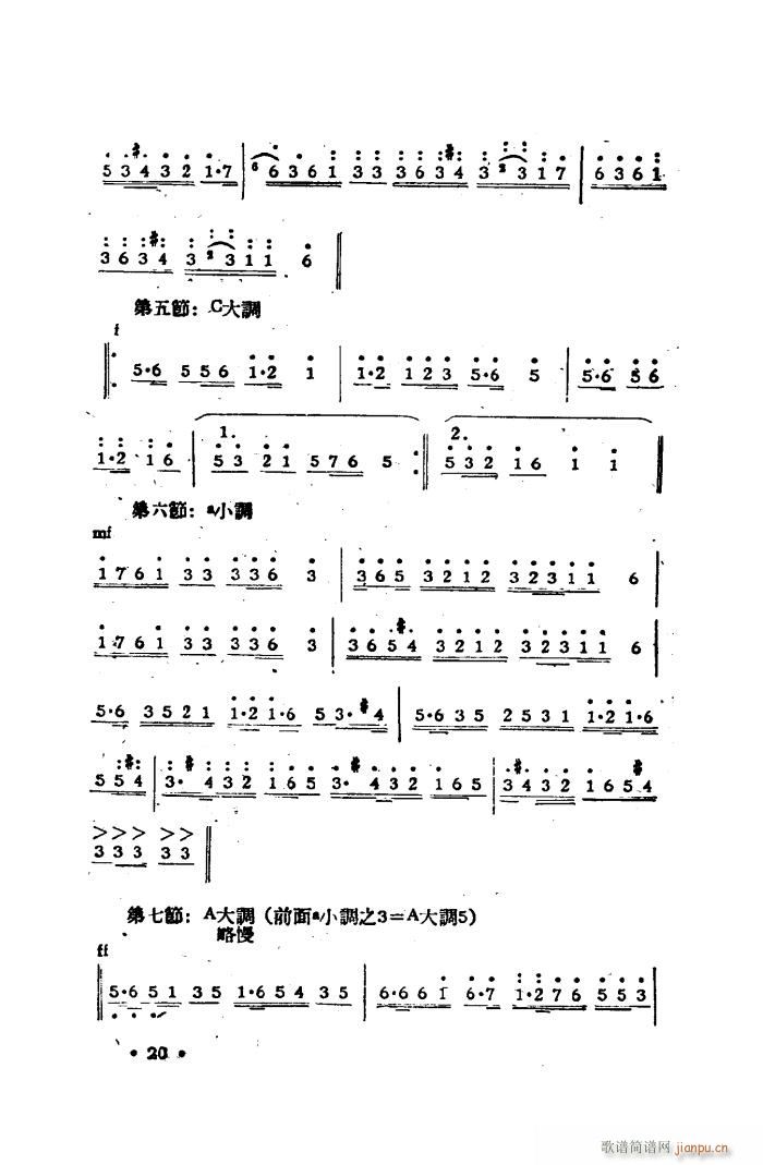 第二套廣播體操樂曲(九字歌譜)3