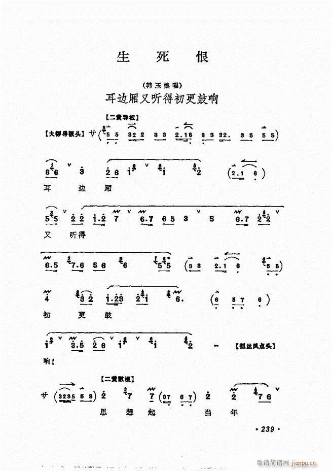 梅兰芳唱腔选集 181 240(京剧曲谱)59