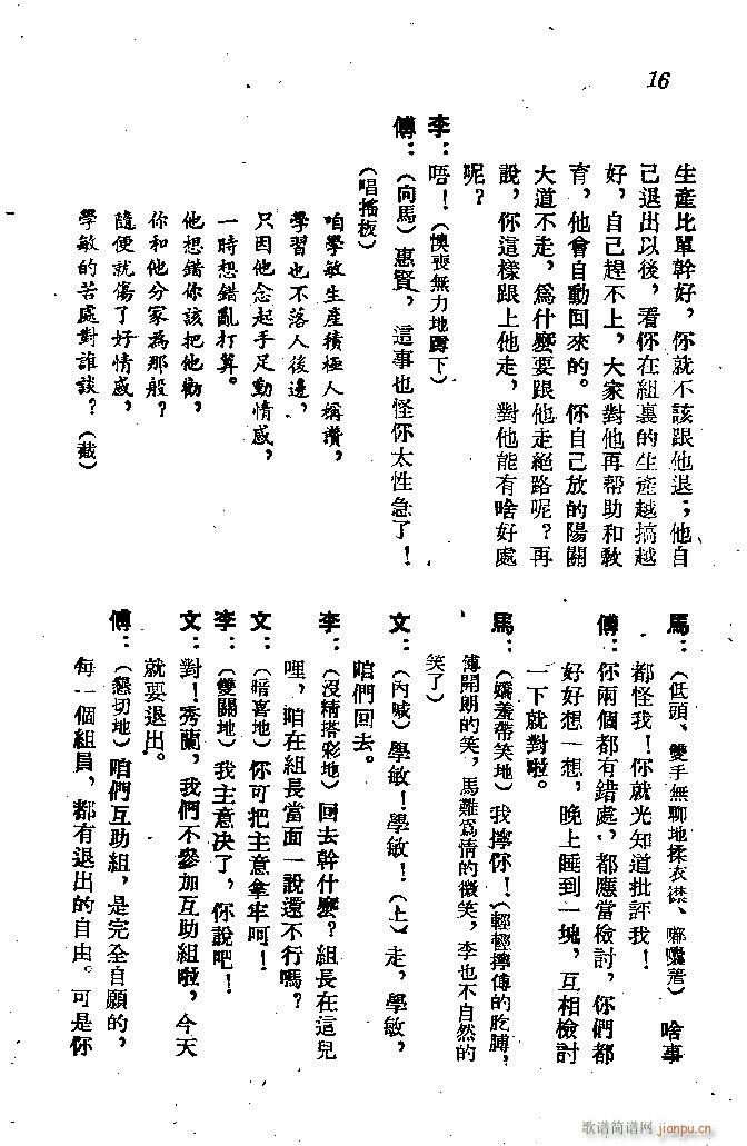 两弟兄(三字歌谱)17