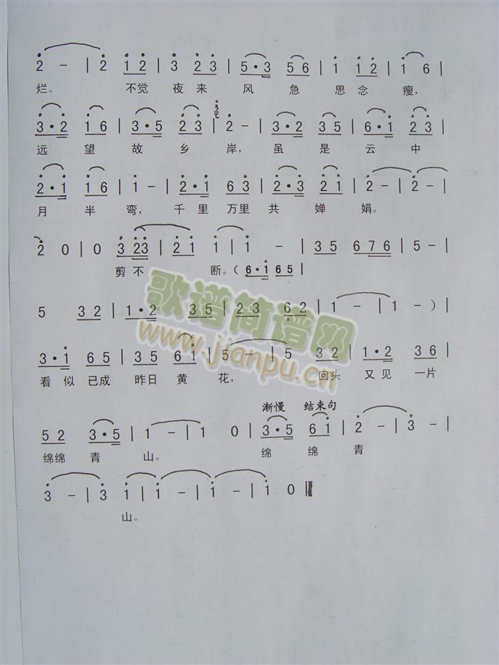 電視劇天涯咫尺主題曲 2