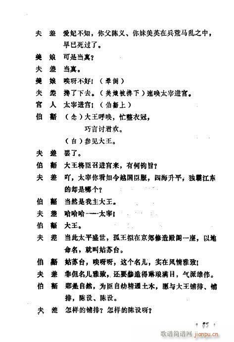 常香玉演出剧本精选集81-100(十字及以上)5