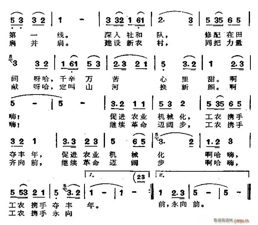 我们是支农小分队 2