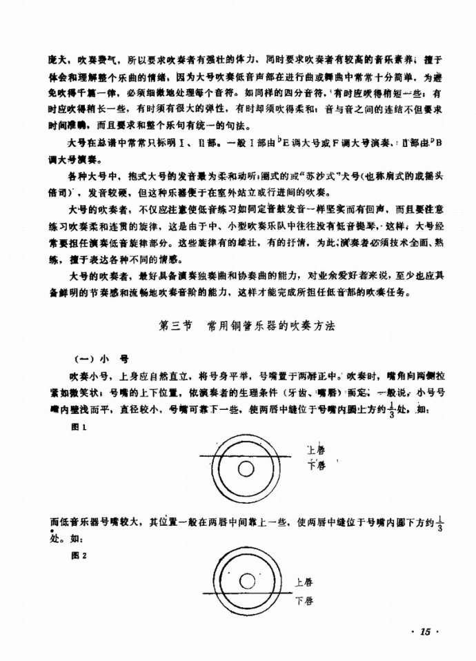 目录前言?1-40(九字歌谱)23