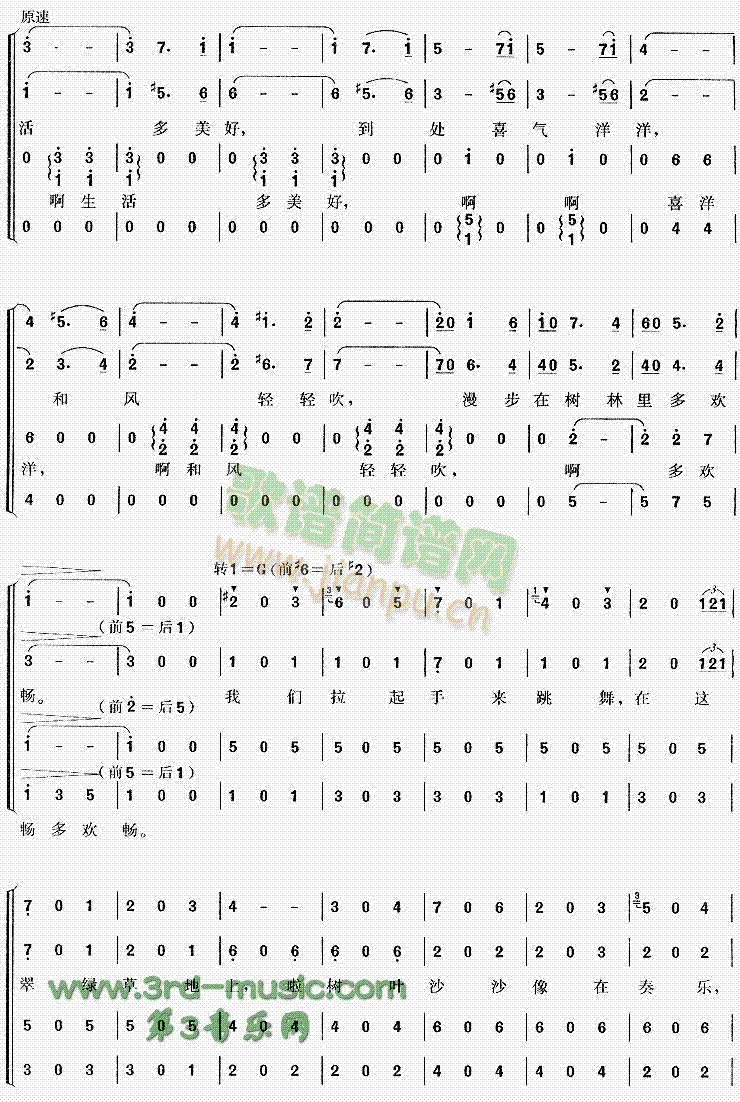春天圓舞曲(五字歌譜)3