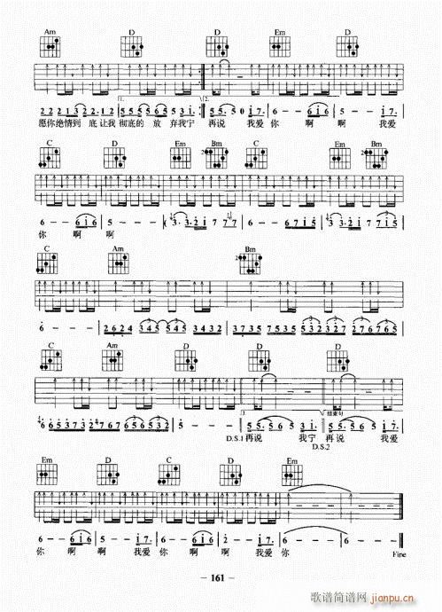 民谣吉他基础教程161-180(吉他谱)1
