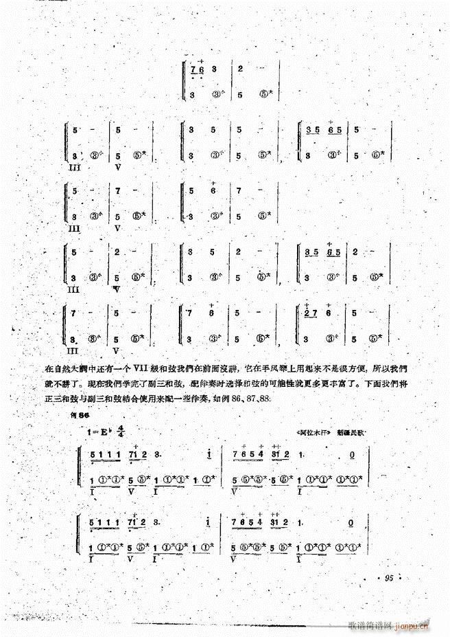 手风琴伴奏编配法 61 120(手风琴谱)35