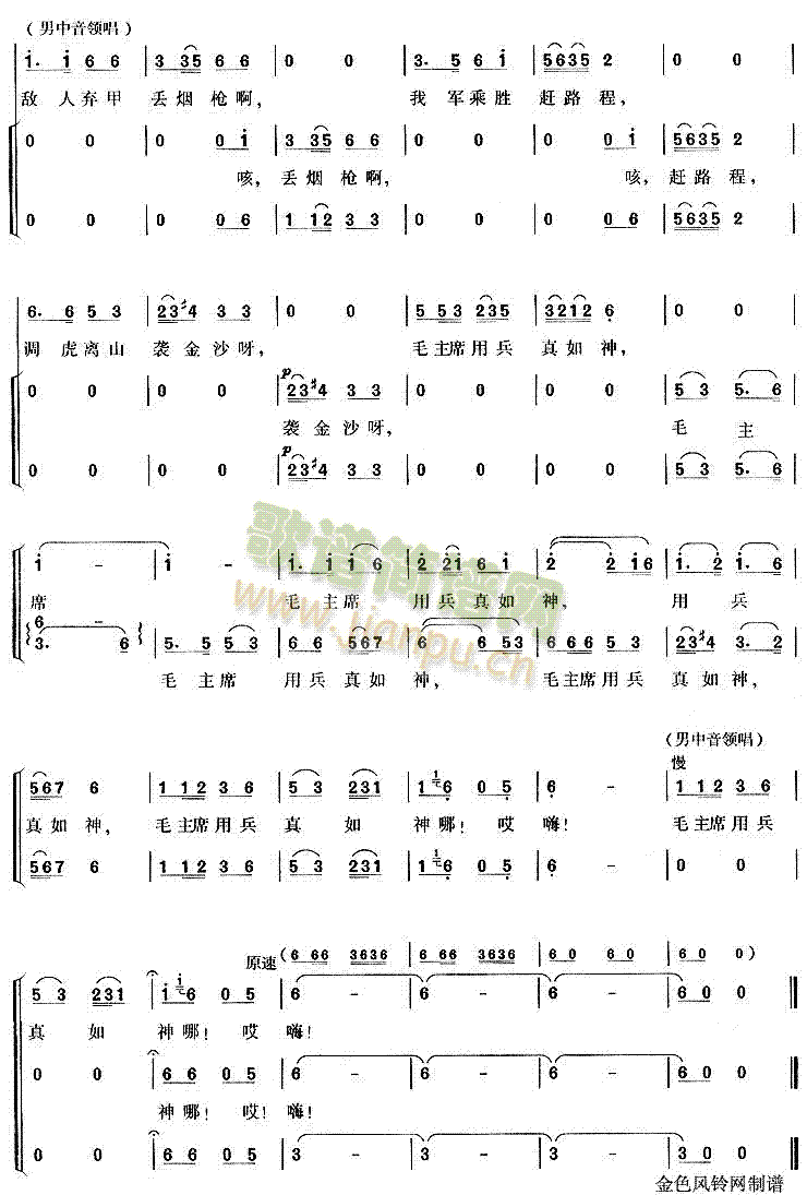 四渡赤水出奇兵 4