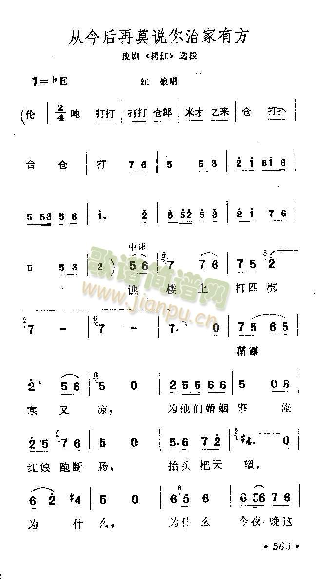 從今后在莫說你治家有方(其他)1