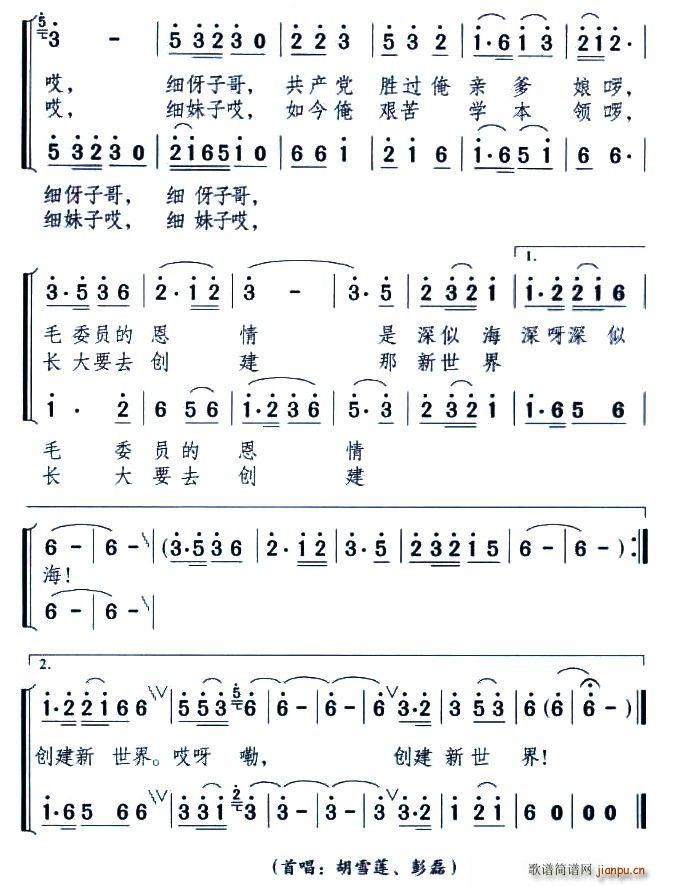 列宁学校办起来 2