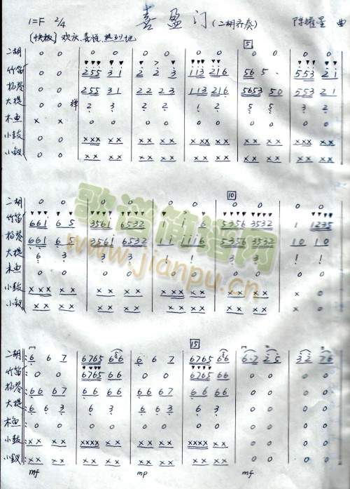 喜盈门1-11 4